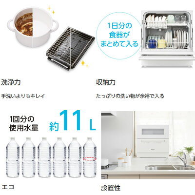 【楽天市場】パナソニック Panasonic 食器洗い乾燥機 NP-TH2-N | 価格比較 - 商品価格ナビ